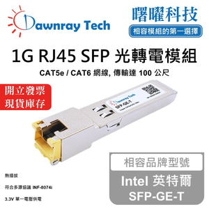 【Dawnray】Intel SFP-GE-T Compatible Copper Module Transceiver Module RJ45 Module mini-GBIC 1G CAT5e/CAT6 RJ45 100m Hot-Pluggable 3.3V Single Voltage