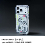 【山水之寶】Skinarma iPhone 17Promax手機殼 Spectra 磁吸設計防摔手機殼 附掛繩環, , large
