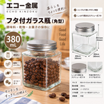 【HIYASU日安工坊】角型玻璃罐 380mL, , large