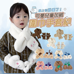 Kids Fleece Scarf & Gloves Set, , large