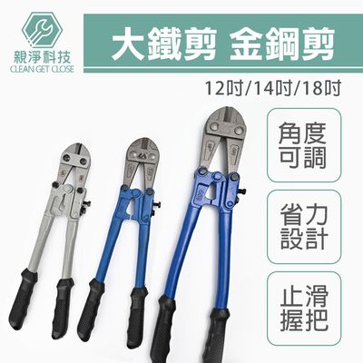 台灣現貨！12吋-36吋 大鐵剪 破壞剪 剪頭 大力金鋼剪 剪線鉗 斷線鉗 鋼絲剪 強力鋼索剪 鋼索鉗 破壞鉗 合金鋼