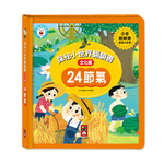 [風車圖書] 探秘小世界翻翻書(全套4冊), , large