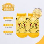 精靈寶可夢皮卡丘幼童直版襪 Pok&eacute;mon幼童止滑襪 台灣製幼童短襪 PK-A201【ONEDER旺達】, , large