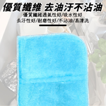 雙面碗布 迷你抹布 銀絲抹布 廚房抹布【Ho覓好物】百潔抹布 抹布 菜瓜布 清潔布 海綿菜瓜布 清潔抹布 JP3482, , large