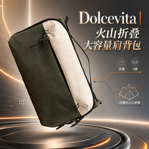 Dolcevita｜火山折疊大容量肩背包
