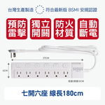 7開6座 新極簡白 minimalist 按壓式延長線(線長180cm), , large
