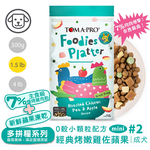 【優格】吃貨拼盤 成犬 經典烤嫩雞佐蘋果 小顆粒配方1.5磅 #2(狗飼料/犬飼料/犬糧), , large