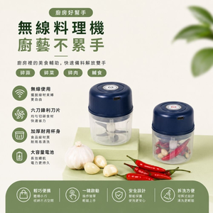 【CITY STAR】無線便攜式多功能食物料理機六葉刀頭切碎機