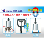 【現貨/含稅】STAND 仕典工具 脫磁式尋釘器 鋁合金製 00260083 磁鐵掃把 清鐵屑螺絲鐵釘, , large