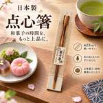 【HIYASU日安工坊】日本點心筷, , large