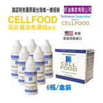 好油專家CELLFOOD (美國原裝正品), , large