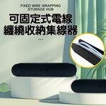 GS MALL 台灣製造 電線收納集線器 電線集線器 集線器 整線器 理線架 電線收納盒 電線盒 電線收納, , large