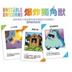 【Asmodee】爆炸獨角獸 Unstable Unicorns 繁體中文版｜派對聚會桌遊｜友情破壞桌遊｜熱門桌遊推薦, , large