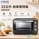 CHIMEI 奇美 32公升 旋風電烤箱 EV-32C0SK, , large