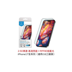 【山水之寶】iMos iPhone17/17Air/17Pro/17Promax/16Pro/Max保護貼2.5D亮面藍光RPF80鋼化玻璃貼 原廠公司貨, , large