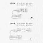 《台灣製》9尺延長線插座\防雷\ 三孔插座\扁頭插頭 \過載保護 安全設計 耐用不打結 SLife 居家延長線, , large