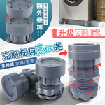 【高品生活】可調式防滑減震耐重增高腳墊｜調整腳｜高墊｜洗衣機增高｜家俱增高｜桌子增高｜洗衣機防震, , large
