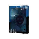 我的心機石墨烯藍銅胜極潤面膜, , large