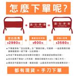 臺灣製造-烤漆拒馬+雙面印刷 附腳墊 耐磨防地面刮傷 可印刷 免費排版 請勿停車 禁止停車 路障標語 廣告牌 告示牌, , large