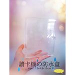 昌運監視器 壓克力門禁讀卡機對講機防水盒 防水盒 開關盒 電鈴盒 對講機盒 防護罩 刷卡機盒 卡機盒, , large