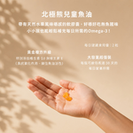 Isbjorn 北極熊保健專家 挪威DHA兒童魚油一瓶+小熊綜合維生素一瓶, , large