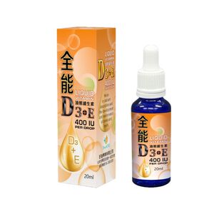 好油專家全能D (液態維生素D3+E)-20ml