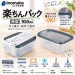 【HIYASU日安工坊】長方角形保鮮盒 950ml-黑, , large
