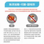 [PROTEIN UP蛋白質博士] 乳清膠原蛋白飲 IA（錫蘭紅茶拿鐵）６入盒, , large