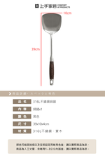 【上手家居】316L不鏽鋼鍋鏟(鍋鏟/不鏽鋼鏟/不銹鋼鍋鏟/煎鏟), , large