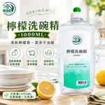 【家佳好】檸檬洗碗精1KG, , large