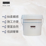 Pick me 織雲砂+抗鹼底漆+色漿, , large