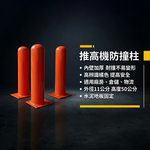 【 SHAONIANNA.TW 】倉庫防撞柱｜物流中心用｜設備防護鐵柱 倉儲防撞護柱｜地面固定｜防撞保護柱, , large