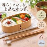 【HIYASU日安工坊】日本工藝箸-櫸木 三角, , large