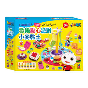 [風車圖書] FOOD超人歡樂點心派對小麥黏土