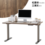【KAKU健康生活】KA-4854 臺灣製造[優仕款]電動升降桌-直邊 140x70cm 多色可選, , large