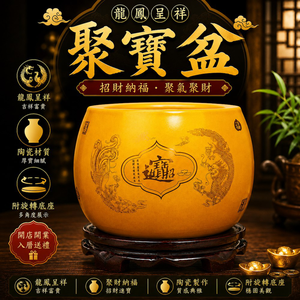 【A&R】招財開運 龍鳳呈祥聚寶盆附旋轉底座