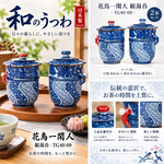 【HIYASU日安工坊】花鳥一閑人 組湯吞-TG40-09, , large