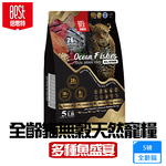 BEST倍思特 無穀全齡天然貓糧 5磅 多種魚盛宴 挑嘴全齡貓低敏護膚配方, , large