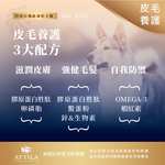 【ATTILA 阿提拉】機能凍乾犬糧 鹿肉+藍鱈+羽衣甘藍 皮毛養護1.8kg(全齡犬/狗飼料/無穀狗飼料), , large