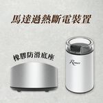 【羅蜜歐 ROMEO】 不銹鋼咖啡磨豆機, , large