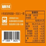 【元榆牧場】三杯雞米漢堡3入, , large