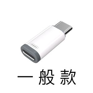 【Haomi Enterprise】Adapter Lightning to Type-C