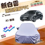 CAR COVER, , large