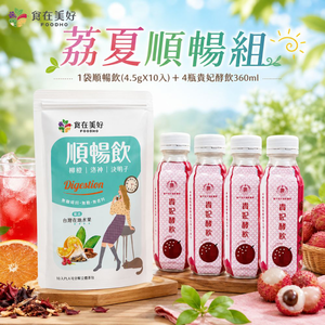 荔夏順暢組 順暢飲(4.5gX10入)X1袋+貴妃酵飲360ml X4瓶