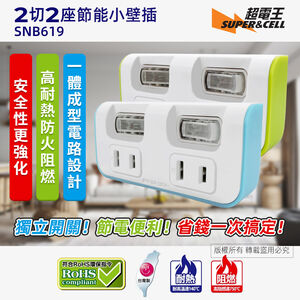 SUPER&CELL 2 Open 2 Plug 2P Small Wall Plug SNB619