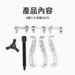 三爪拔輪器, , large