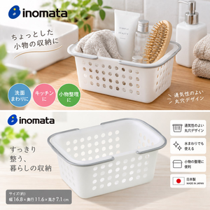 【HIYASU日安工坊】收納籃-白