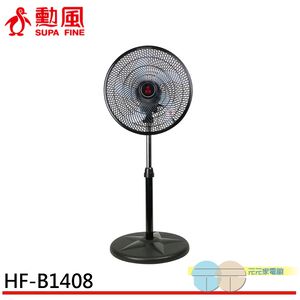 SUPAFINE 14&rdquo; Taiwan-Made 8-Direction Circulation Fan HF-B1408
