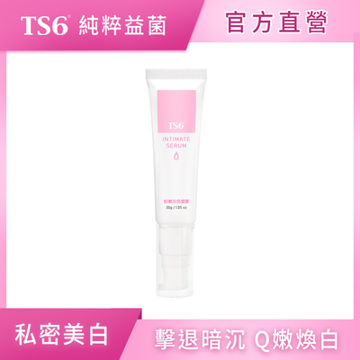 〔TS6〕粉嫩淡色凝膠30g(私密美白 預防私密暗沉 私密保養 )
