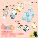 【D&G KIDS】食物童襪<刨冰,13-16cm>D559 短襪 吐司 甜甜圈 馬卡龍 披薩 漢堡 珍珠奶茶 刨冰 薯條, , large